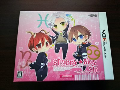 3DS 四季星月 星座彼氏 Starry Sky in Spring 3D 稀有限定版 純日版