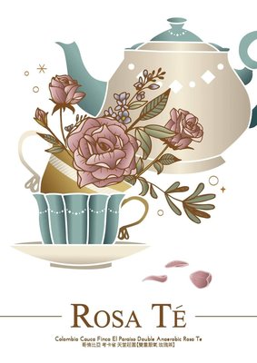 咖啡熟豆 玫瑰茶 考卡省 天堂莊園【雙重厭氧 】玫瑰茶 哥倫比亞  樂吉波咖啡 工務所 每單限重4公斤