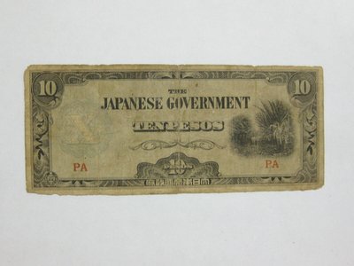 舊中國紙幣--冠號 PA--日佔菲律賓軍票--10 比索--20--大日本帝國政府--1942年--雙僅一張