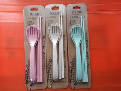 小麥環保餐具3件組(湯匙、筷子、叉子)