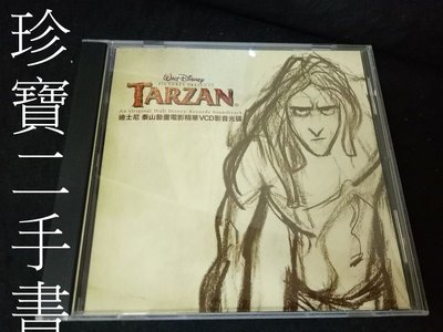【珍寶二手書齋CD4】TARZAN 迪士尼 泰山動畫電影精華VCD影音光碟