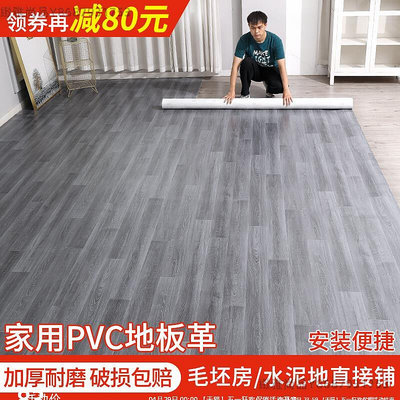 地毯客廳家用仿木紋pvc地板革防水塑膠地板貼大面積全鋪臥室地墊-緻雅尚品