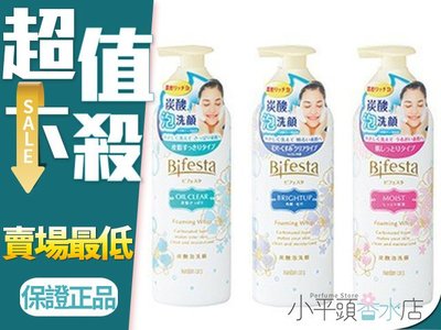 《小平頭香水店》日本 Bifesta 碧菲絲特炭酸泡沫洗顏 180ML 洗面乳