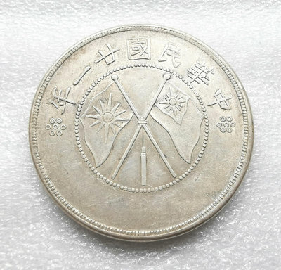 云南大雙旗半元銀幣一枚3614