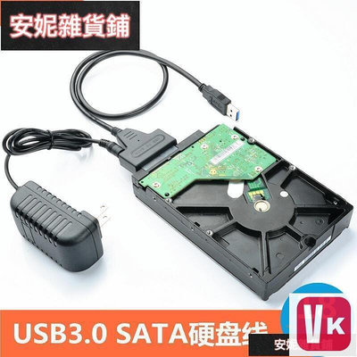 【VIKI-品質保障】新品特價 SATA轉USB3.0易驅線2.53.5寸機械SSD固態光驅讀取硬盤外接轉接線【VIKI