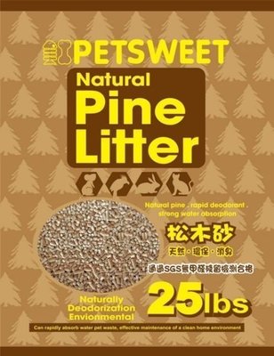 【單包】PET SWEET》嚴選松木砂 25LB/11.3kg 崩解/環保