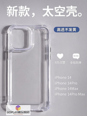 氣囊適用蘋果13手機殼新款iphone14promax保護套全包防-OPLAY潮玩數碼