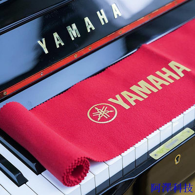 阿澤科技現貨日本進口鋼琴鍵盤防塵布琴鍵佈防塵罩雅馬哈卡哇伊電子琴通用蓋布