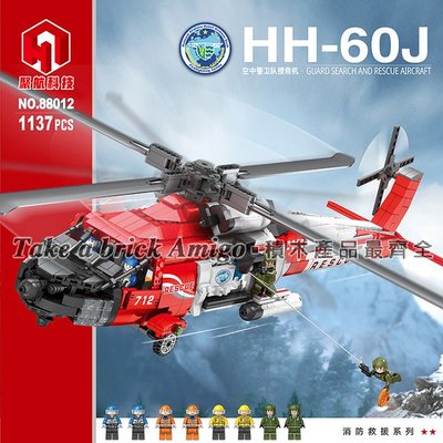 阿米格Amigo│聚航88012 救援直升機 現代軍事 戰鬥機 飛機 軍事系列 積木 moc 非樂高但相容 玩具 禮物
