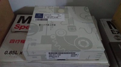 (豪大大汽車工作室)賓士 BENZ 原廠 CVT變速箱濾網+墊片 722.8 B200 B180 W245 W169