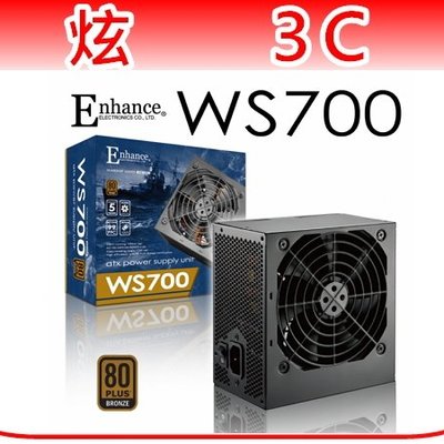 炫3C】Enhance 益衡WS 700 80Plus BRONZE/700W銅牌電源供應器