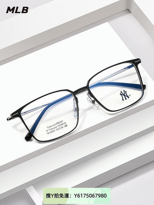 全館免運 “鏡框”MLB紐約洋基時尚超輕鋁鎂鈦架眼鏡男潮可配眼鏡框6004 可開發票