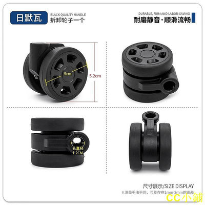 CC小鋪非原裝 日默瓦 RIMOWA  配件 靜音輪 飛機輪 拉桿箱 行李箱 旅行箱 輪子配件 萬向輪 密碼登機箱滑輪 替換