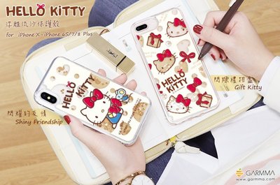 正版 Hello Kitty 鏤空 立體浮雕流沙殼 - 閃耀的友情 iPhone 6 Plus / 6S Plus