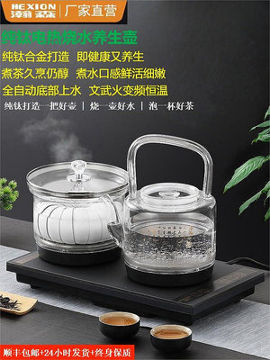 現貨：茶壺純鈦高端煮茶壺全自動上水電熱水壺燒水茶消毒一體機嵌入式茶具