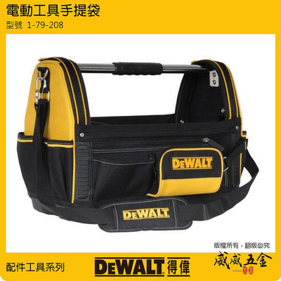 【威威五金】DEWALT 得偉 美國｜電動工具手提袋 大型鋼管工具袋 收納工具袋｜1-79-208｜DWST517100