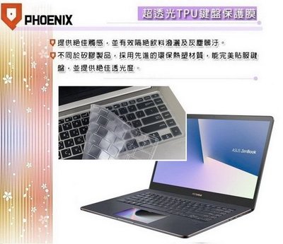 【PHOENIX】ASUS UX580 UX580GD UX580GE 專用 超透光 非矽膠 鍵盤保護膜 鍵盤膜