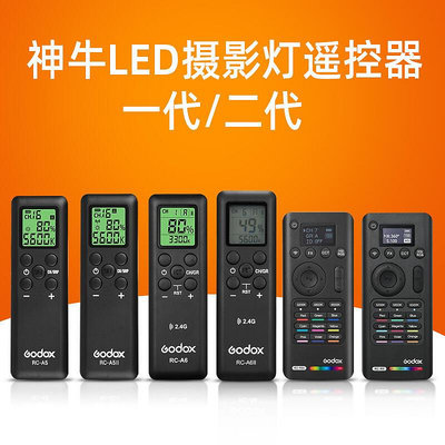 【立減20】神牛LED攝影補光燈器 LC500 P260C LED500 SL150補光燈常亮燈燈條卷燈控制器R