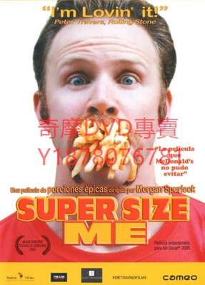 DVD 2004年 大號的我/Super Size Me 電影