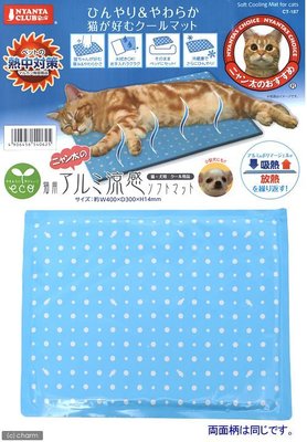 Marukan 寵物涼感床 透氣涼床 涼墊 散熱墊 CT-187（S）迷您＆小型犬貓，每件550元