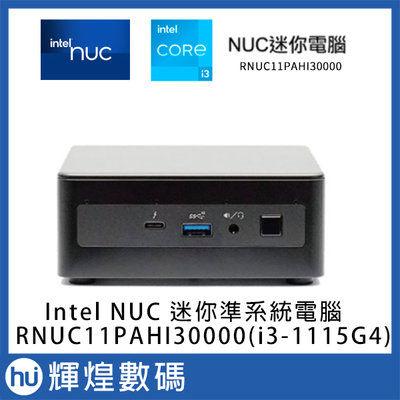 英特爾 Intel NUC 迷你電腦 準系統 11代 i3-1115G4 RNUC11PAHI30000 台灣公司貨