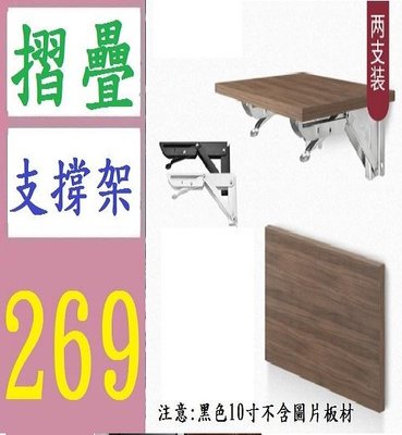 【三峽好吉市】黑色 櫥飾美不鏽鋼可摺疊支架 K型支架 隔板置物托架 多功能黑 摺疊支撐架 摺疊支撐桌 壁掛桌 壁桌