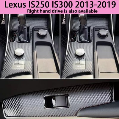 【曉龍優品汽車屋】Lexus IS250 IS300 2013-2019年雷克薩斯IS內裝卡夢貼膜 排擋電動窗 儀表飾條 碳纖維改裝內飾貼
