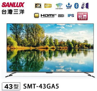 易力購【 SANYO 三洋原廠正品全新】 液晶顯示器 電視 SMT-43GA5《43吋》全省運送