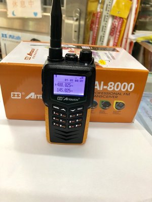 (大雄無線電) *免運送好禮* ZS AI-8000 雙頻對講機 手持對講、IP66防水、10W 、大工程 戶外活動適用