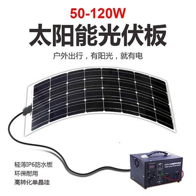 太陽能發電機系統家用小型220v全套光伏板便攜戶外應急備用蓄電池-促銷 正品 現貨