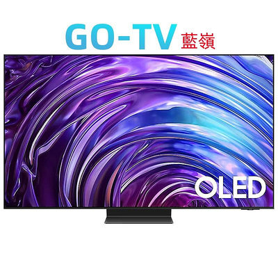 【GO-TV】SAMSUNG 三星 (QA65S95DAXXZW) 65吋 OLED 智慧顯示器 QA65S95