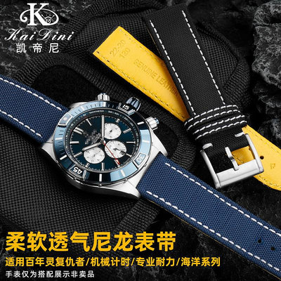 手錶帶 皮錶帶 鋼帶代用百年靈復仇者超級海洋黃狼專業耐力機械計時尼龍帆布錶帶22mm