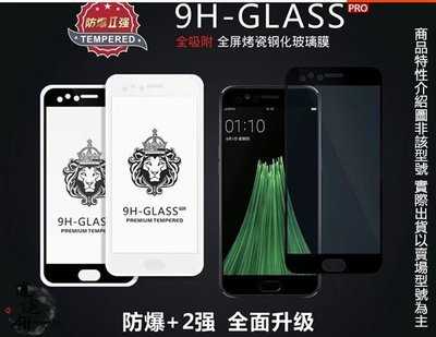 二次強化烤瓷 iPhone 6S Plus iPhone 6 Plus I6+ I6S+ 全膠滿版鋼化玻璃膜