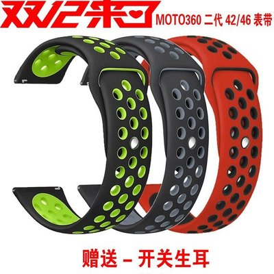 熱銷 -摩托羅拉moto360二代42硅膠表帶moto360二代46手表腕帶運動硅膠表(規格不同價格不同請諮