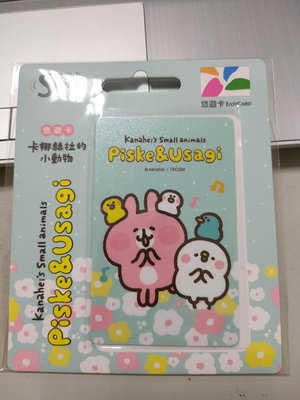 Easy Card Super-卡娜赫拉的小動物悠遊卡- 一起唱歌(超級卡)珍珠光澤