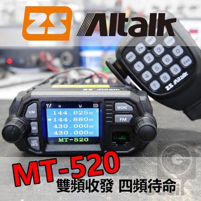【中區無線電】ZS AITALK MT-520 25W U/V雙頻、四頻顯示 超大螢幕迷你車機 雙頻車機