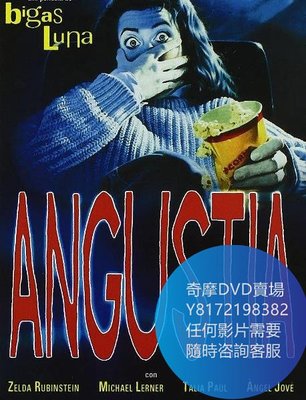 DVD 海量影片賣場 兇眼/Anguish  電影 1987年
