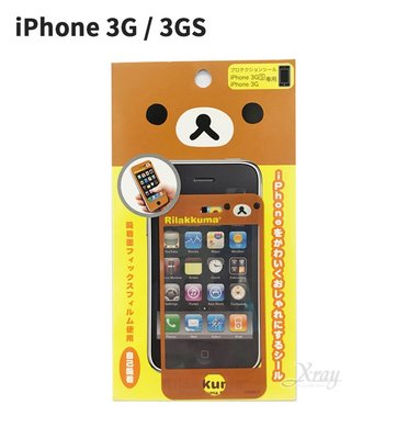 懶熊臉型 iPhone 3G/3GS螢幕貼，日本正版出清/手機保護貼/手機貼膜/螢幕貼，X射線【C535731】
