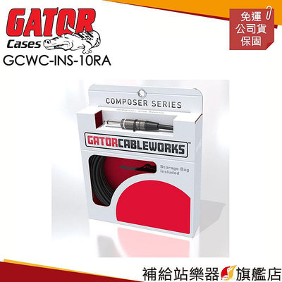 【補給站樂器旗艦店】GATOR GCWC-INS-10RA 10英尺 樂器導線