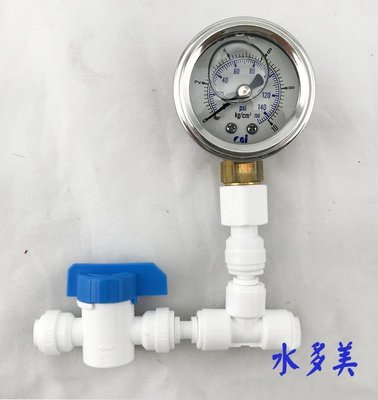 簡易水壓測量錶/水壓測量器/水壓檢測器，不鏽鋼壓力錶(3分規格)0~10kg/psI，400元/個