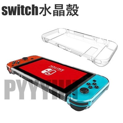 NS Nintendo Switch 主機水晶殼 主機保護殼 witch 水晶殼 保護殼 透明硬殼