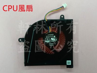 軒林-台灣出貨 筆電散熱風扇 適用 微星 MS-16K2 MS-16K3 MS-16K4 #F034A