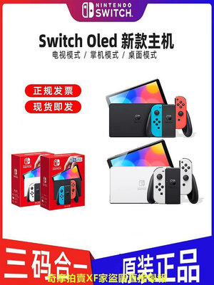 switch oled主機Nintendo 游戲機 NS體感健身64G AS11