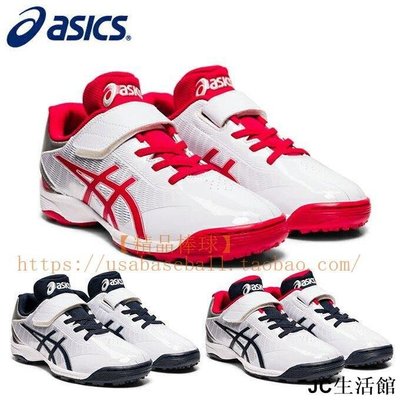 【精品棒球】日本ASICS StarTR 2青少年訓練鞋棒壘球碎釘鞋教練鞋 MJWK-雙喜生活館