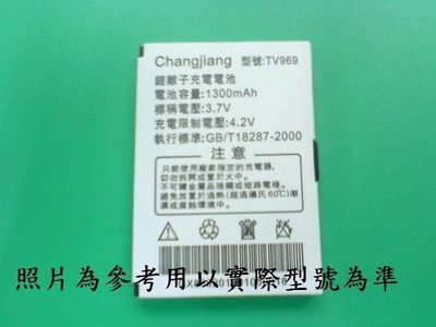 長江原廠電池T6S T5S GF3 A968/G200
