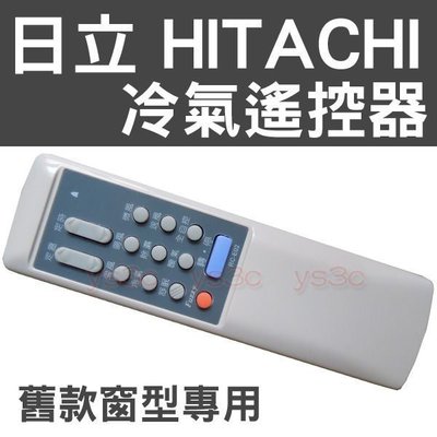 【窗型專用】HITACHI 日立冷氣遙控器 【日立 窗型 冷氣 遙控器 】