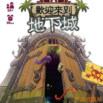 鴻運遊戲WELCOME to the Dungeon 歡迎來到地下城 便攜卡牌中文版桌遊 g07