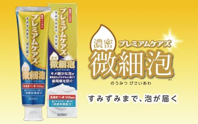 芭比日貨*~日本製 EBISU 濃密微細泡制菌護齦牙膏 90g 現貨