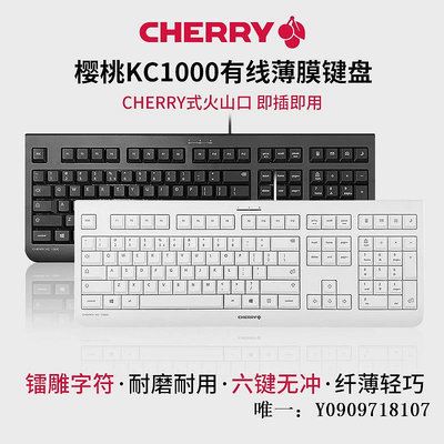 有線鍵盤CHERRY櫻桃KC1000有線辦公專用打字通用鍵盤鼠標套裝USB鍵鼠BC20鍵盤套裝