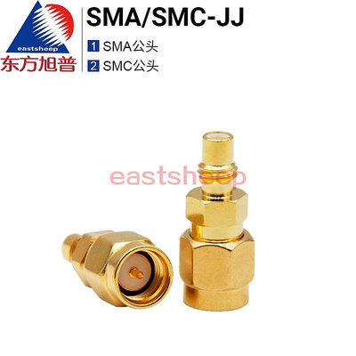 【滿300出貨】SMC型五金東方旭普 射頻轉接器 SMA/SMC-JJ SMA公轉SMC公 SMC/SMA-JJ DC-